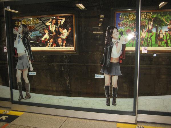 Hong Kong MTR station - are they real.JPG